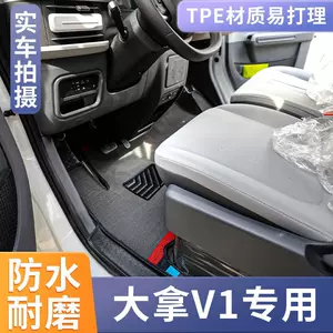 Suitable for Saic Maxus V1 Floor Mats, New Energy Maxus V1/Special Full Surround Tpe Car Floor Mats