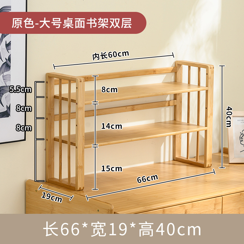 [기본 컬러 더블 레이어] 새로운 큰 모양의 책꽂이 길이 66cm