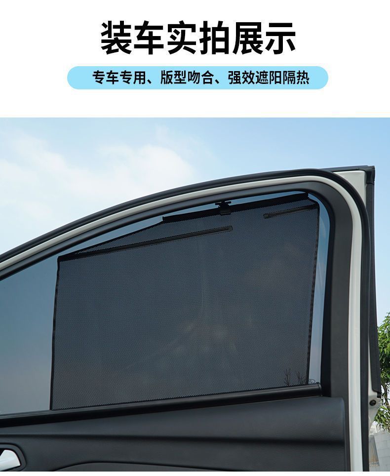 New Car Curtains for Summer Sun Protection and Heat Insulation, Automatic Retractable Side Window Universal Car Curtains and Light-Blocking Panels