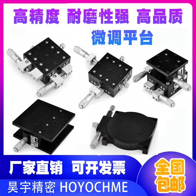 LX/LY/LZ/RS-40/60/70/80/90/100/125-L/RM/C Оптическая платформа смещения оси XYZR