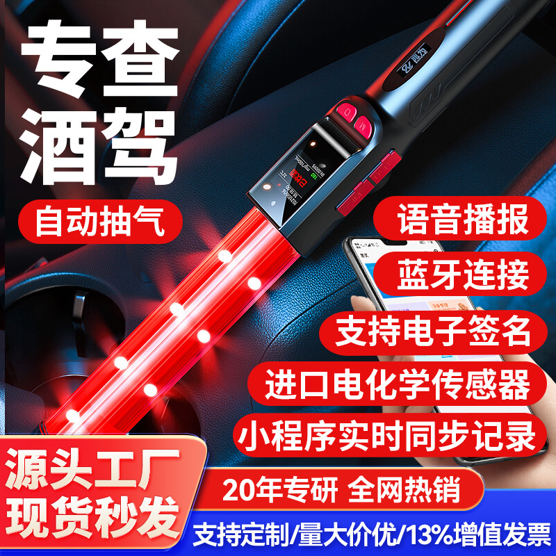 兆为黑猫10号蓝牙版酒精测试仪吹气式高精度查酒驾检测仪专用