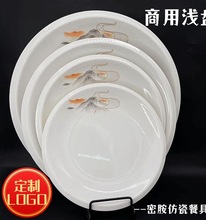 密胺仿瓷网红饭店小炒菜盘塑料凉菜盘宴席热菜盘国潮风火锅配菜盘