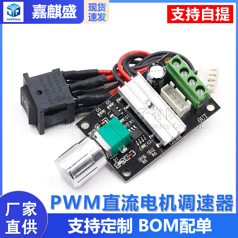Pwm Dc Motor Speed Regulator 6V12V24V 3A Speed Switch Forward and Reverse with Switch Function Pwm Dc Motor Speed Regulator 6V12V24V 3A Speed Switch Forward and Reverse with Switch Function