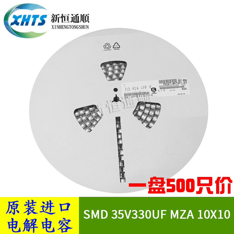 SMD贴片电解电容器 35V330UF MZA 10X10 原装黑金刚 105度低阻抗