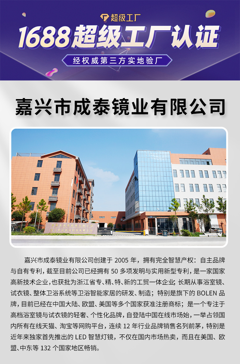 详情页-嘉兴市成泰镜业有限公司_01