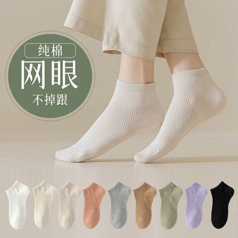 Women's Boat Socks for Spring and Summer, Non-Slip, No-Show, Genuine Pure Cotton, Seamless, Antibacterial, Odor-Resistant, Sweat-Absorbent, Breathable Mesh Short Socks