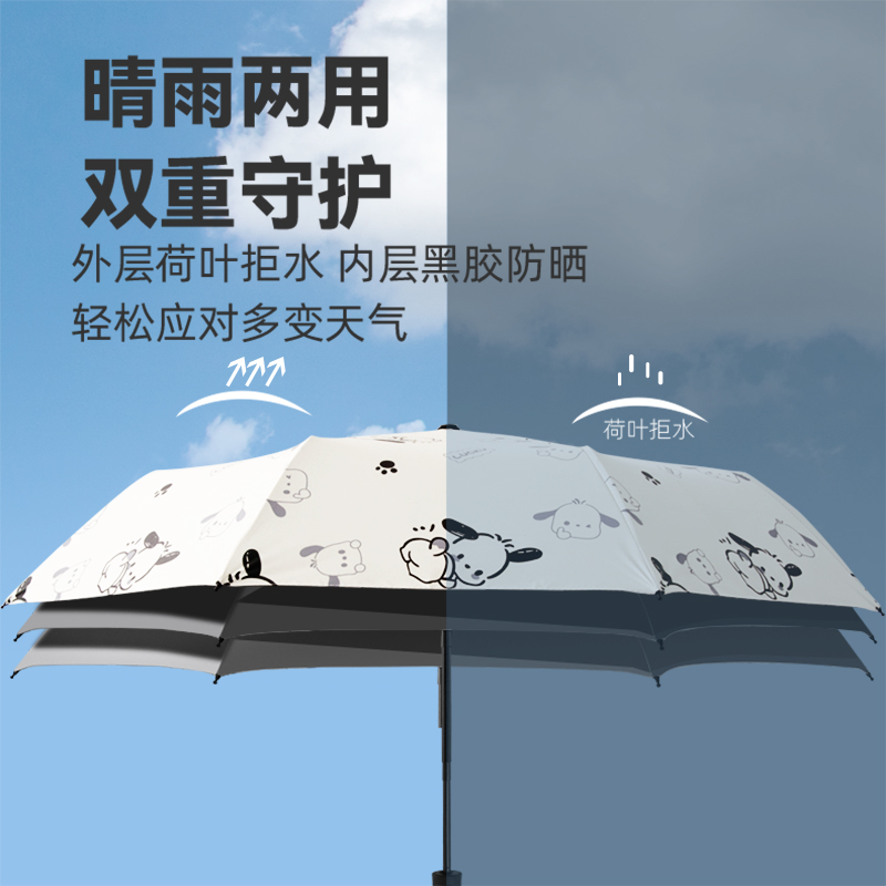 RR防紫外线太阳伞帕恰女学生ins狗两用晴雨全自动雨伞遮阳折叠防