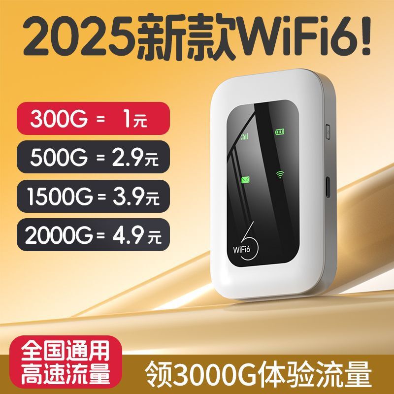 随身带随身wifi移动新款租房工地宿舍户外便携无线直播上网路由器|undefined