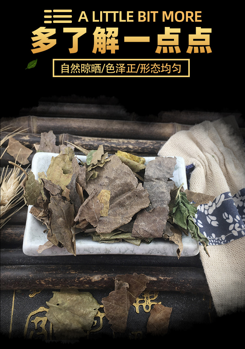 Frosted Mulberry Leaf Sang Ye 霜桑叶 Dried Herbal Tea Leaves 500g Traditional TCM Herb key features