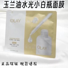 OLAY���m��ˮ�й�ҫ͸����Ĥ�aˮ��������������Ʒ���l