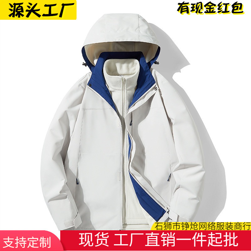 1990 North Face Same Style Jacket Three-In-One Waterproof Mountaineering Jacket for Men and Women Winter Outdoor Windproof Fleece-Lined Jacket for Men