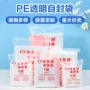 定制尺寸源头特殊夹链袋