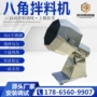 调味麻辣1000八角裹粉机