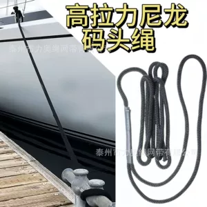 [6米船绳双编尼龙缆绳码头绳拉船绳摩托艇独木舟4.6米Dockline锚绳]
