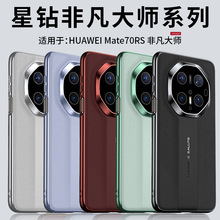 �m���A��mate70rs�֙C���僿�Ƿ���70Pro+�̄շ�ˤ��Ƥ���o��