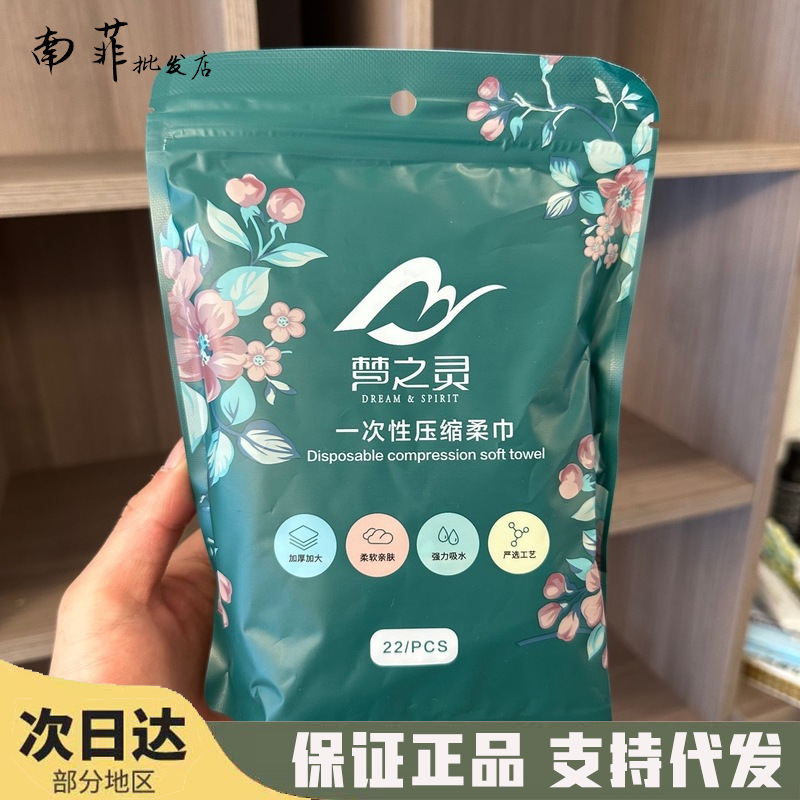 Mengzhiling Compressed Towel 22 Soft Towel Rolls