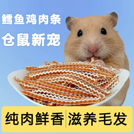 狗狗罐头零食;狗咬胶/磨牙棒;仓鼠零食