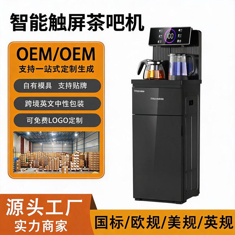 Wanlida Voice Ai Tea Bar Machine 2026 New Model High-End Household Water Dispenser Blue Light Kettle Touch Screen Tea Bar Machine Wanlida Voice Ai Tea Bar Machine 2026 New Model High-End Household Water Dispenser Blue Light Kettle Touch Screen Tea Bar Machine