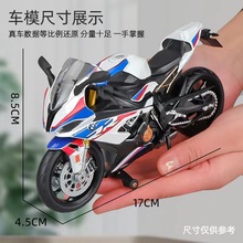 马珂垯合金1：12宝马本田S1000RR摩托车滑行无声光玩具车模型摆件