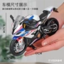 宝马本田无声滑行模型