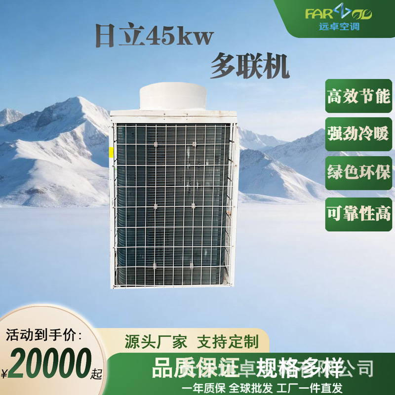 Used Refrigeration Equipment Central Air Conditioning Hitachi 45Kw Multi-Split System for Villas, Hotels, Offices, General Use, in Stock