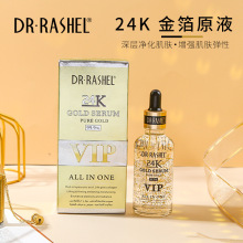 DR.RASHEL 24Kƽ𲭸ױǰ޸ԭҺʪ沿Һ