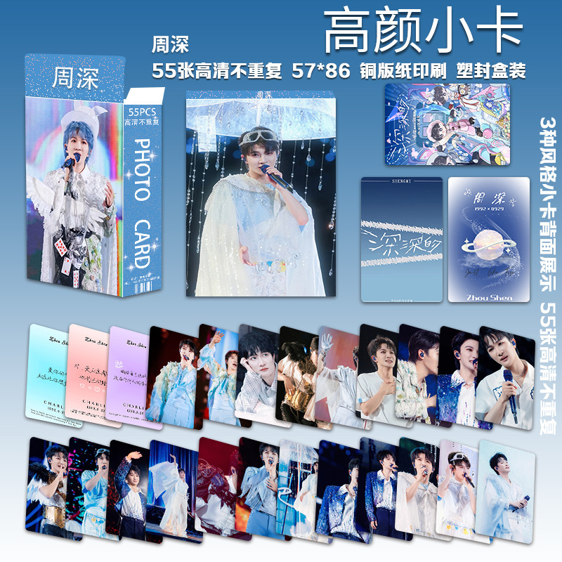 新しい卸売フォトカード 55 枚ボックススター Ju Jingyi Song Yuqi Dilireba Zhao Lusi フォトカード LOMO カード|undefined