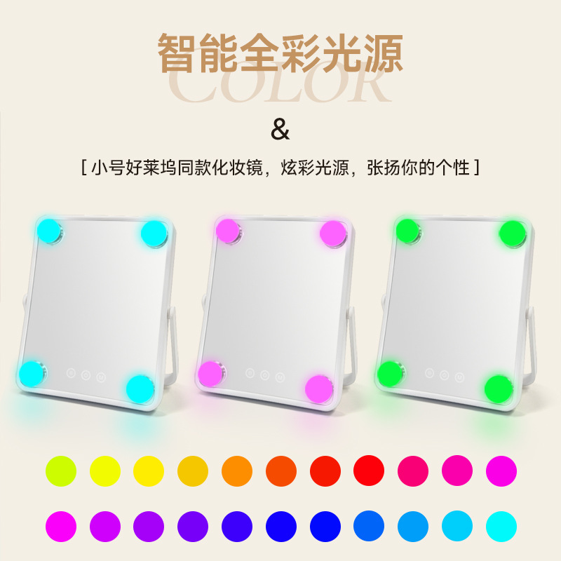 Espejo pequeño portátil de Hollywood Soporte en forma de U de 360 grados Espejo de maquillaje Espejo de escritorio de tres colores a todo color con luz
