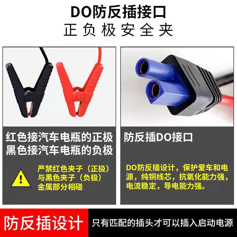 Car Emergency Jump Starter Power Cable, Battery Clamp, Connection Wire, Emergency Power Jumper Cable, Jump Starter Tool