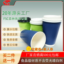 双层加厚瓦楞纸杯现货批发一次性奶茶咖啡杯子外卖打包热饮杯带盖