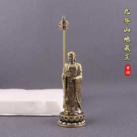 仿古地藏佛像摆件九华山地藏王佛像摆件家居装饰工艺品地藏摆件