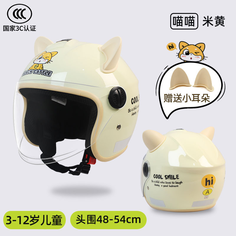 Children's Helmet Boys: Diàndòngchē Motosiklet kaskı (dəbilqə) - 3c-certified-khaki-meow-cat-ears-anti-fog-lens