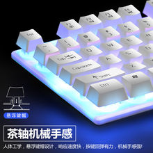 電腦鍵盤鍵盤鼠標套裝機械手感游戲台式機電腦有線鍵鼠USB發光
