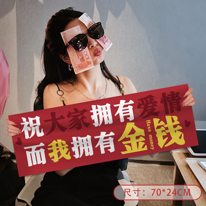 520 Anti-Bone Copywriting Crazy Literature Handheld Banner Bachelor Party Personality Funny Photo Props Atmosphere Decoration 520 Anti-Bone Copywriting Crazy Literature Handheld Banner Bachelor Party Personality Funny Photo Props Atmosphere Decoration