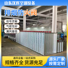 消防排烟防火阀70度地库镀锌密闭多叶电动常开调节阀防爆风阀