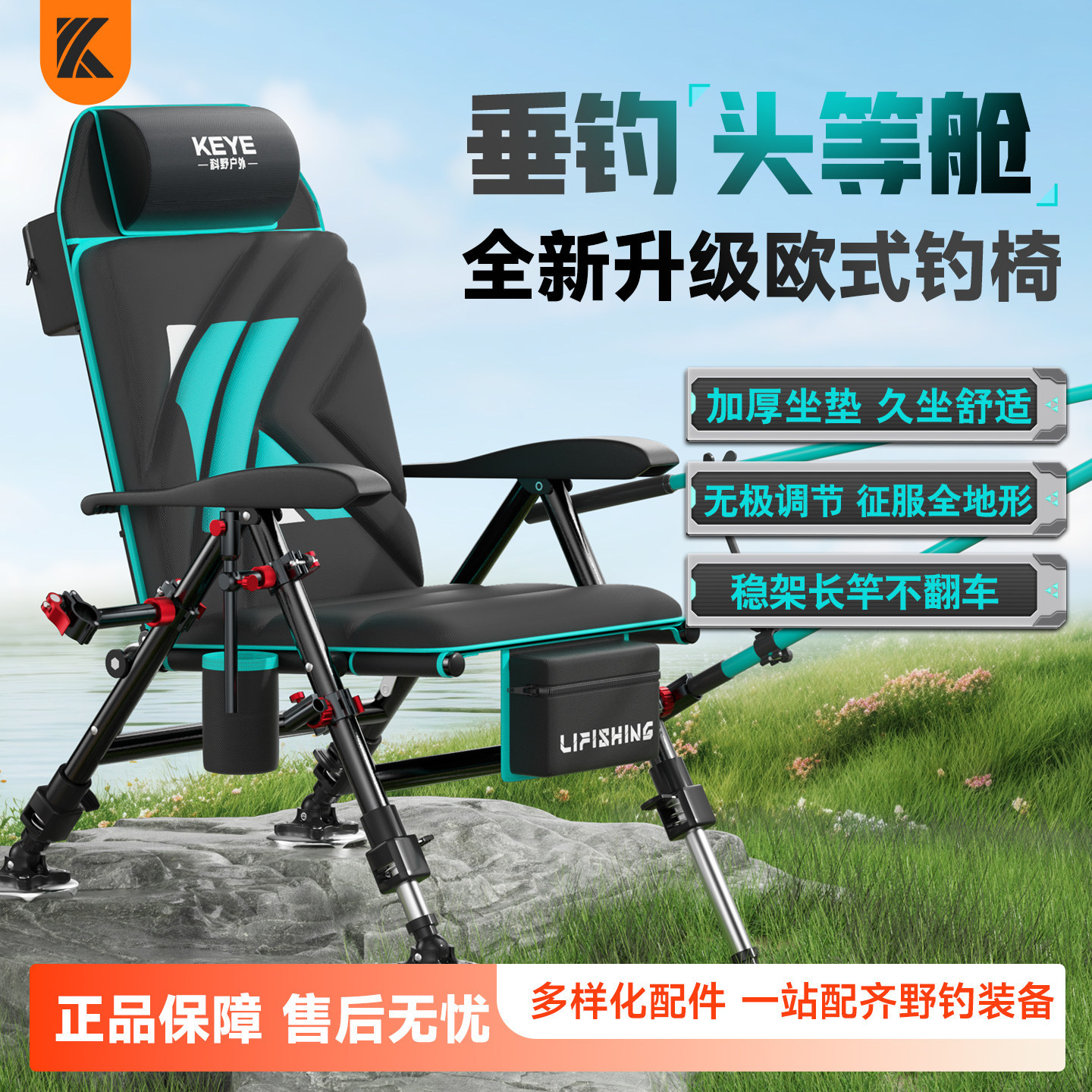 Silla de pesca europea KEYE, nuevo tipo de silla de pesca plegable multifuncional, portátil y ultraligera.