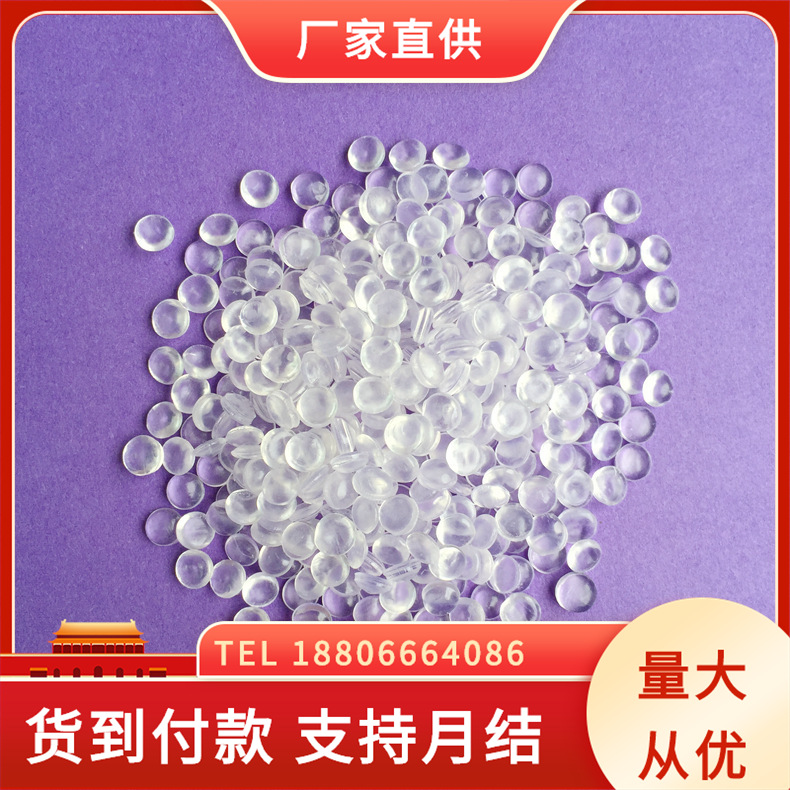 透明pvc 蓝底 白底 玩具无毒无味 注塑级 食品级 20度至120度