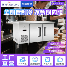 穗凌冰柜商用全铜管制冷不锈钢冷藏冷冻E款保鲜操作工作台冰柜