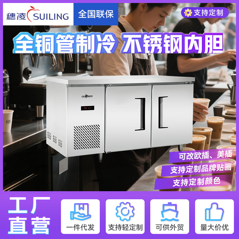 Sui Ling Commercial All-Copper Tube Refrigeration Stainless Steel Refrigeration and Freezing E-Type Fresh-Keeping Operation Workbench Freezer
