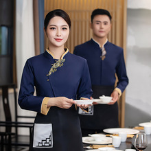 酒店服务员工作服秋冬中式饭店餐饮火锅店餐厅前厅长袖工装女