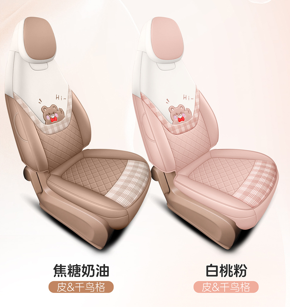 26 Models of Wuling Hongguang Miniev Car Seat Cushion Covers, Specialized for All Seasons, Hongguang Mini Fifth-Generation Four-Door Version Seat Covers