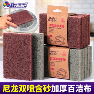 尼龙双喷含砂加厚百洁布工业耐磨拉丝抛光清洁布厨房除锈刷锅神器