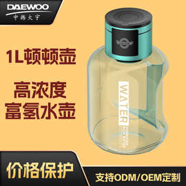 hydrogen water kettle 跨境新款 外贸 爆款1000ml富氢水壶