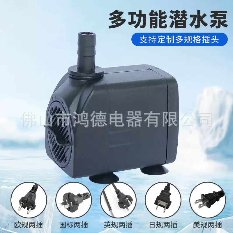 机械冷却潜水泵30W欧规潜水泵庭院假山喷泉水泵循环水泵自吸高效