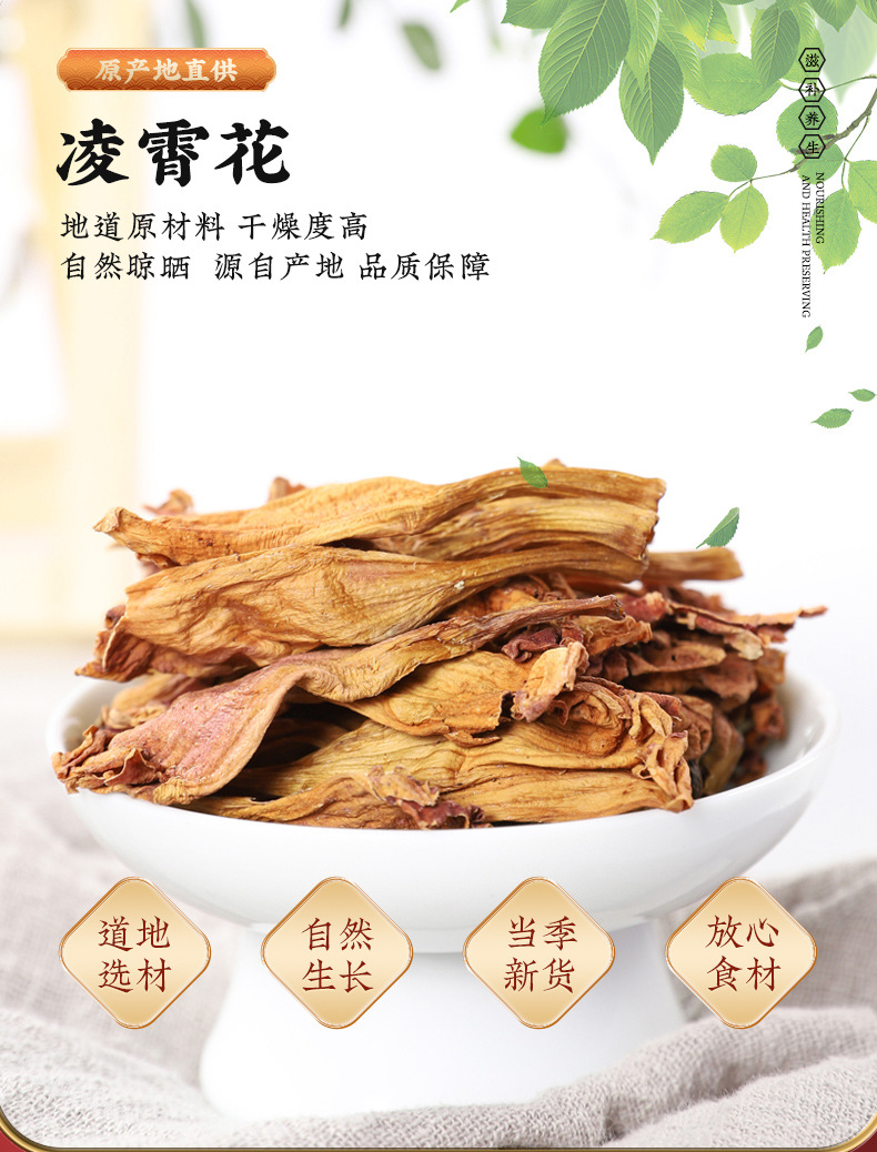 Dried Campsis Flower Ling Xiao Hua Chinese Herbal Tea 500g Bag overview