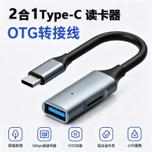 OTG转接线TF内存卡type-c转USB3.0延长线支持手机平板电脑转换器