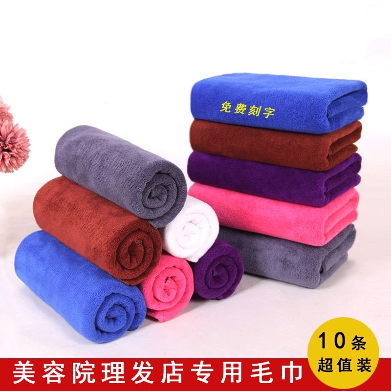 Beauty Salon Barber Shop Towel Absorbent Soft Cleaning Housekeeping Cleaning Wipe Household Solid Color Car Wipe