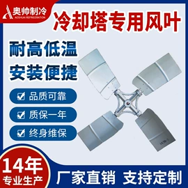 冷却塔;填料;喷嘴、喷头