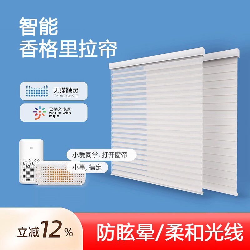Shangri-La Blinds No-Drill Electric Soft Sheer Curtain Bedroom Full Blackout Sunshade Lift Window Roller Blinds