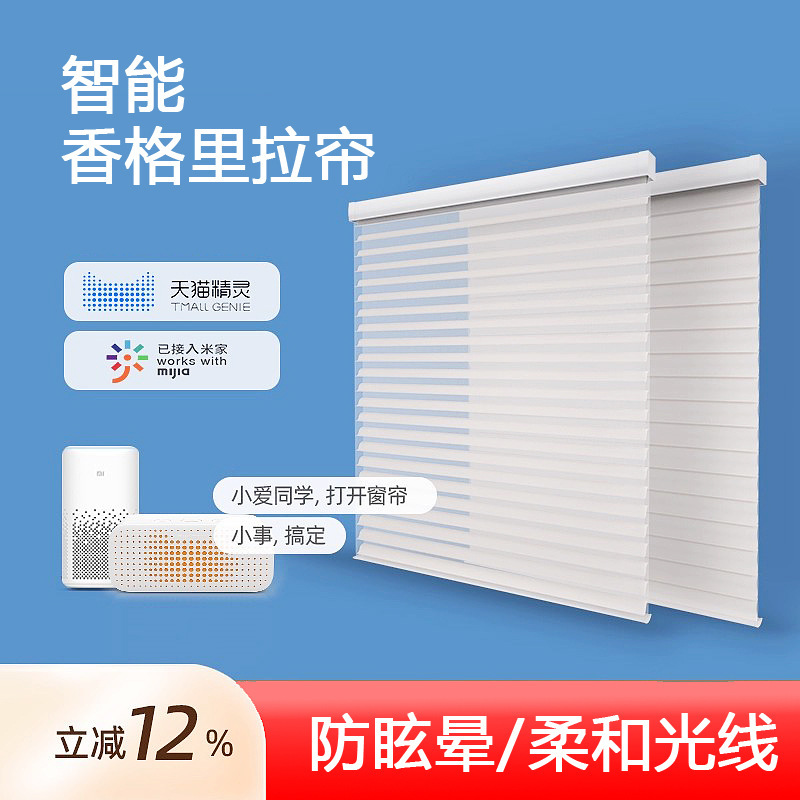 Shangri-La Blinds No-Drill Electric Soft Sheer Curtain Bedroom Full Blackout Sunshade Lift Window Roller Blinds